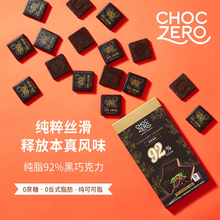 ChocZero方格系列92%黑巧克力 90g/盒 8片 0蔗糖