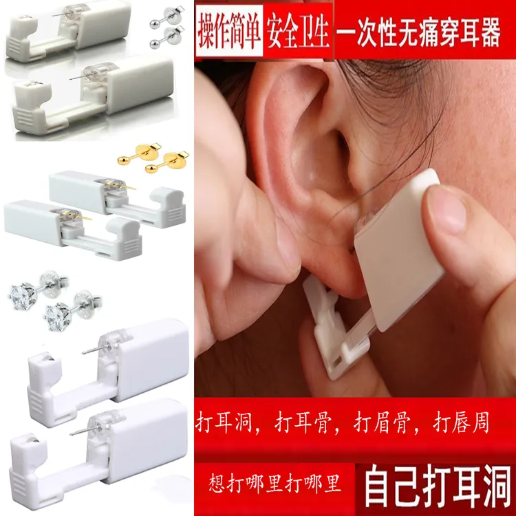 穿耳枪一次性打耳洞打耳骨眉骨唇穿刺枪学生自穿耳环耳骨穿刺枪