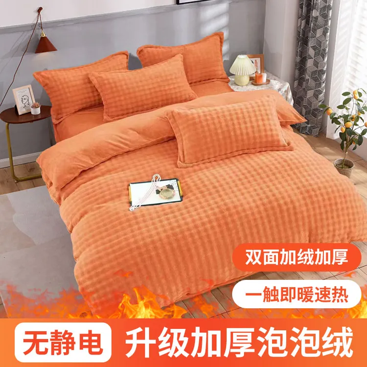 2025新款加厚泡泡绒被套单件冬双面加绒牛奶绒单双人学生毛绒被罩
