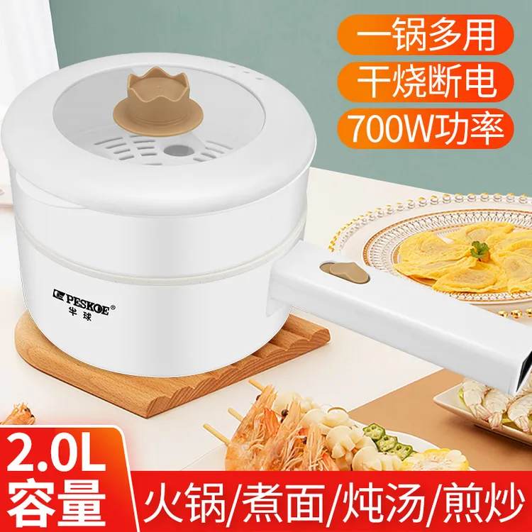 电煮锅家用火锅电炒锅多功能一体锅学生宿舍锅蒸炖煮面锅电热锅