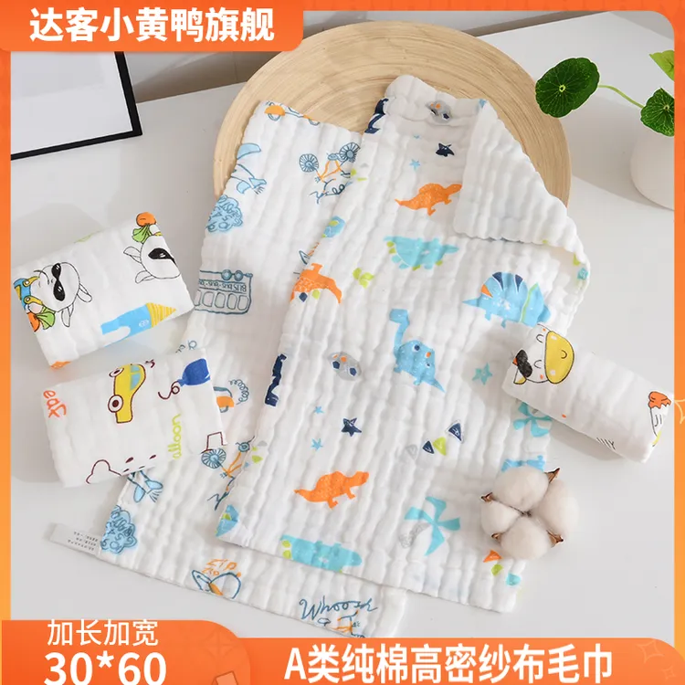 30*60成人纱布毛巾纯棉六层吸水加厚加宽家用洗脸洗澡不掉毛毛巾