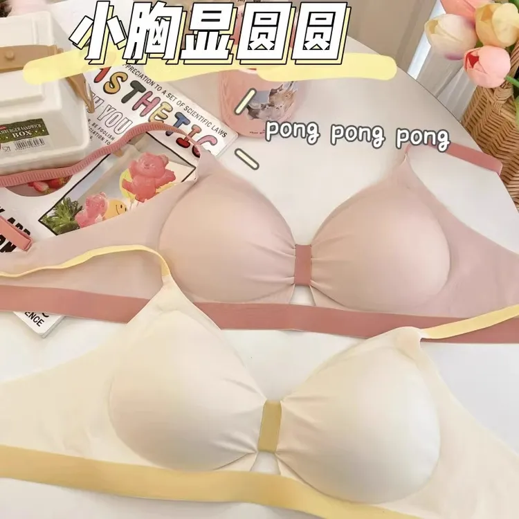 一片式无痕裸感少女内衣撞色小胸聚拢上托防下垂舒适透气文胸罩