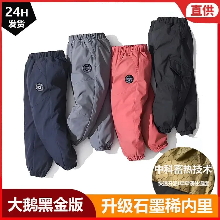 巴拉巴拉男孩女孩正品大鹅黑金儿童羽绒裤男女童冬季加厚中大童外