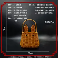 纯手工编织兔子造型藤编手提篮可爱家用收纳筐轻奢户外采摘HY023