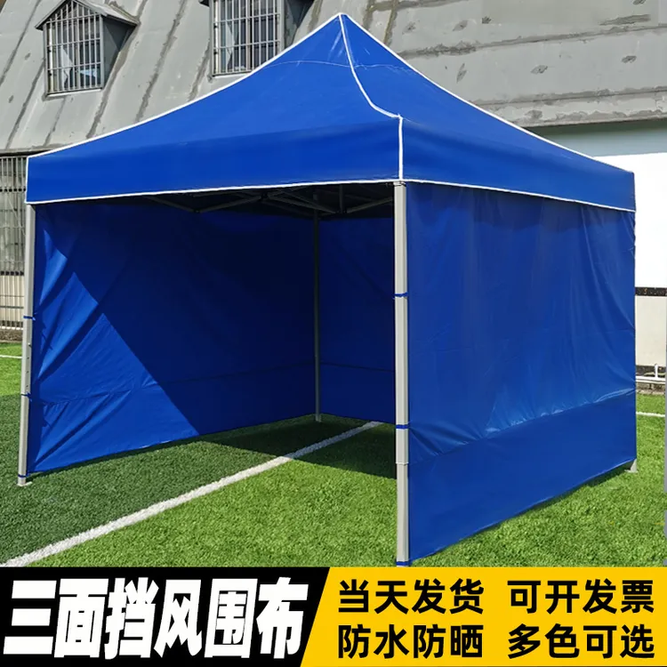 防雨挡风围布雨棚四脚伞帐篷活动伸缩式折叠篷户外防晒四角大伞