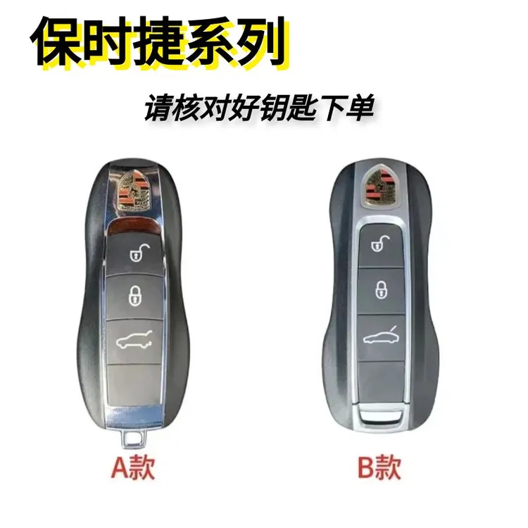 48号【保时捷】适用于保时捷全系车型紫檀木汽车钥匙扣壳包套