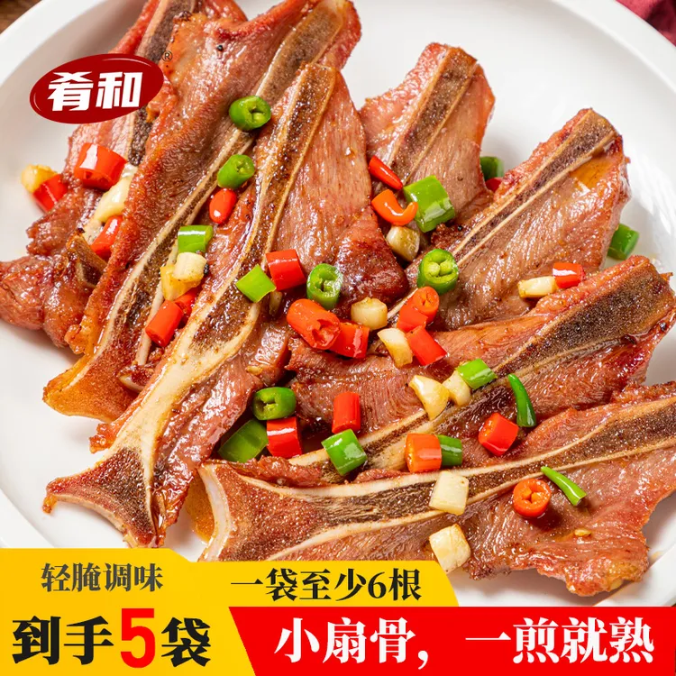 肴和扇子骨300g*5袋免切半成品煎炸方便特色精选家庭菜肴食材B