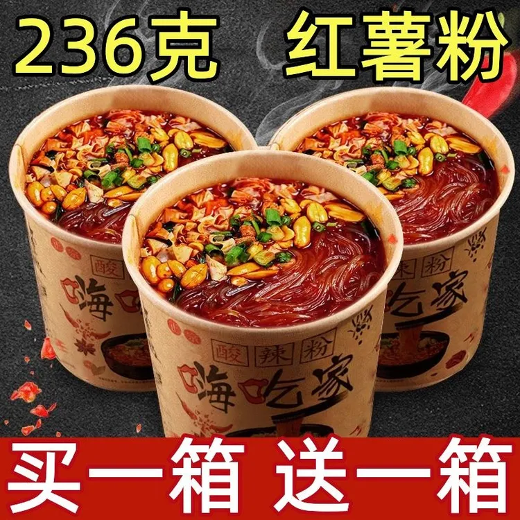 【嗨吃家】重庆正宗香辣酸辣粉大桶装宽粉手工红薯粉整箱粉丝速食