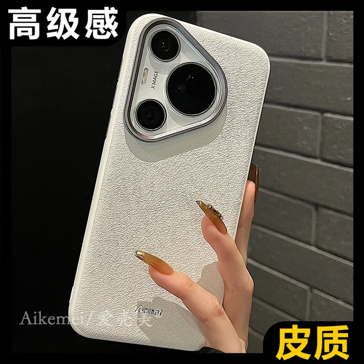 适用华为pura70pro手机壳pura70Ultra极简素皮p70pro金属镜框男女