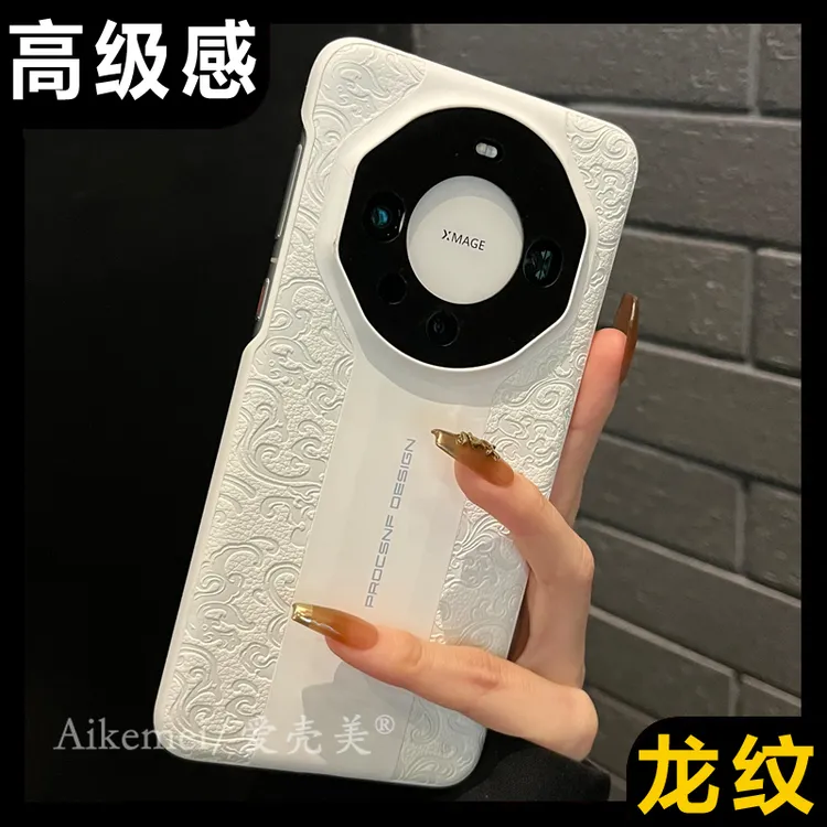 秒变保时捷适用华为mate70/60/50/40pro手机壳Pura70pro+龙纹皮质
