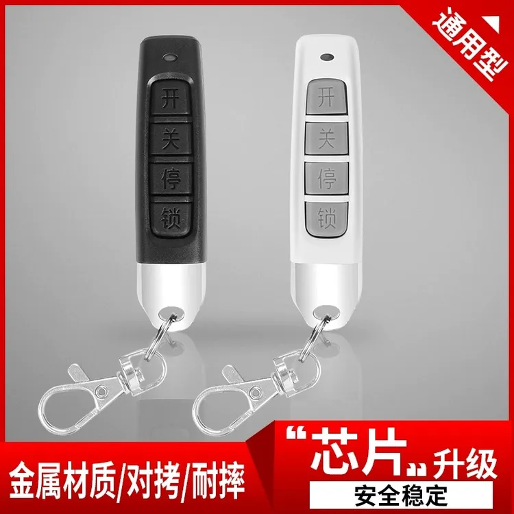 卷帘门车库手柄小拇指款式伸缩卷闸门433遥控器电动门