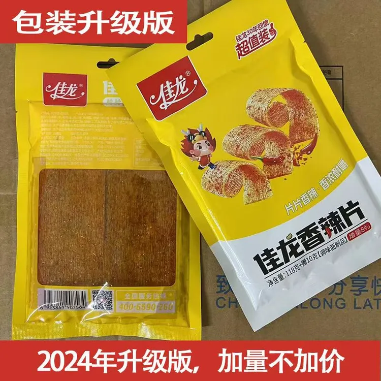 佳龙老式香辣片118克休闲经典大辣片解馋小零食批发零售好吃不贵