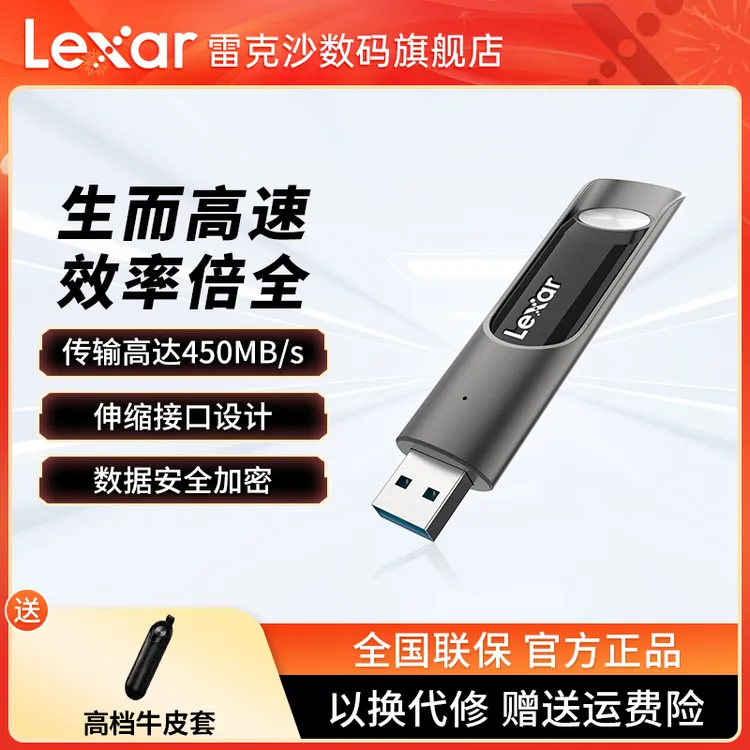 Lexar/雷克沙P30 固态U盘128G高速USB3.2金属加密 商务办公优盘