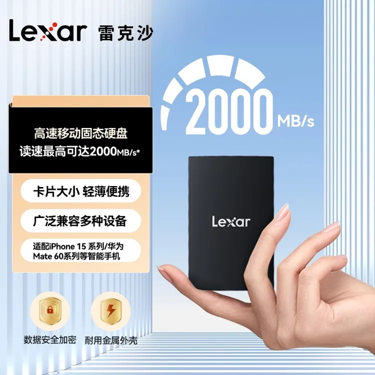 Lexar/雷克沙SL500移动固态硬盘 高速USB3.2金属外接硬盘2000mb/s