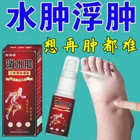 【想再肿都难】腿脚水肿专用喷剂老人腿脚浮肿穿鞋困难走不了路