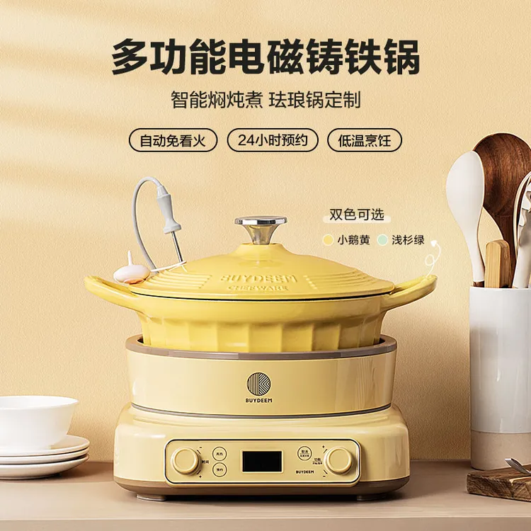 电磁炉珐琅锅煲汤家用25cm焖炖锅炒炖锅平底锅具多功能全自动分体