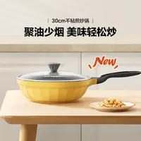 北鼎炒锅家用不粘锅炒菜锅加深平底锅电磁炉燃气通用煎炒烹饪30cm