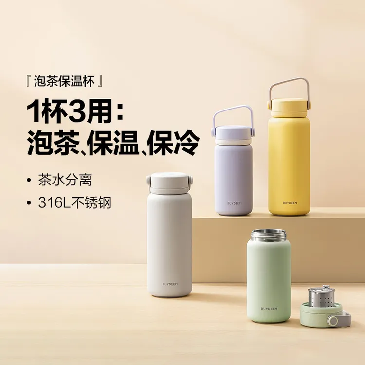 北鼎保温杯茶水分离泡茶杯子便携学生316L不锈钢杯保冷大容量水杯
