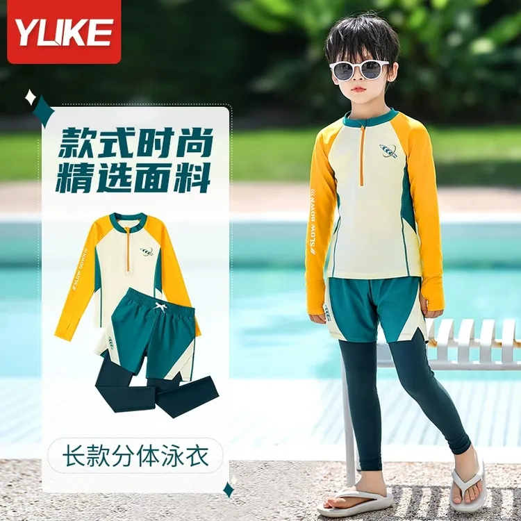 儿童泳衣男童分体长袖长裤游泳衣新款中大童保暖遮阳冬季玩水泳装