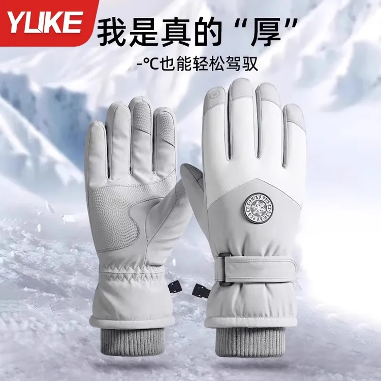 骑行手套男冬季滑雪防寒保暖加绒加厚防水防风电动车触屏棉手套女