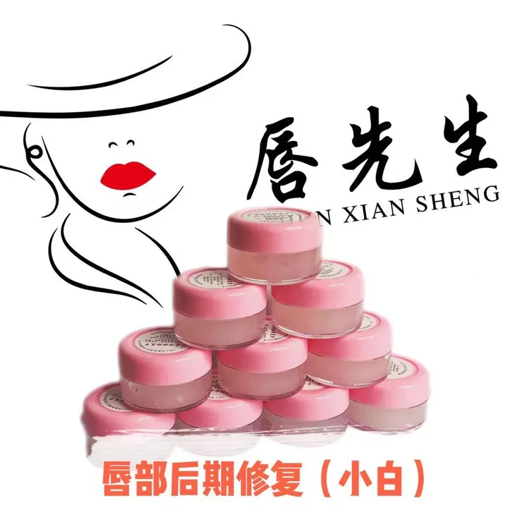 零结痂修复膏 夏老师专用  纹唇专用修复膏 纹唇专用修复