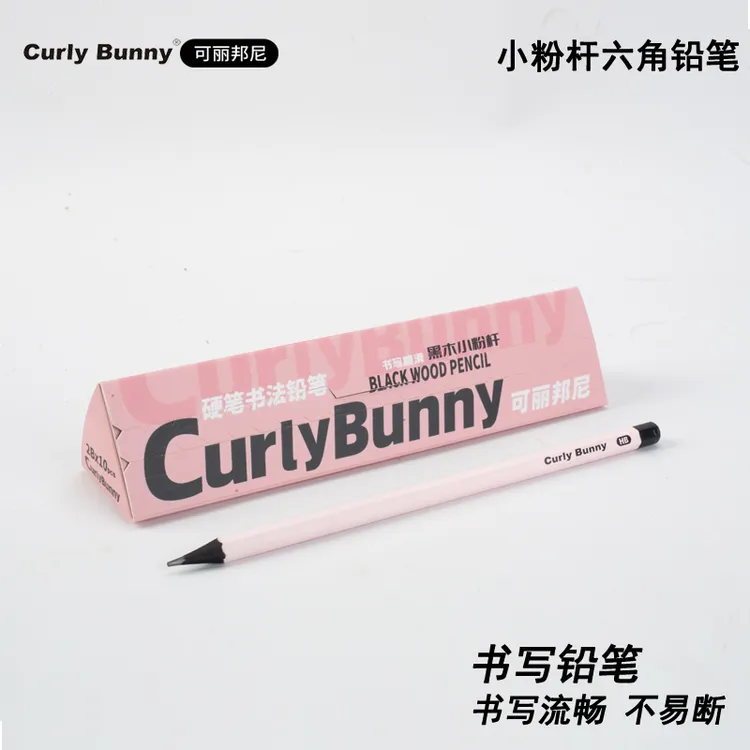 Curly Bunny黑木粉色六角铅笔HB小学生一二年级书写练字绘画2B笔