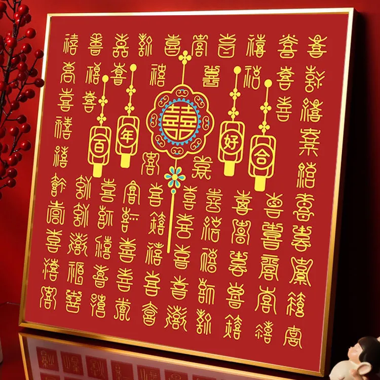 爆款钻石画满钻百喜图2025新款贴钻十字绣客厅婚房结婚订婚礼物