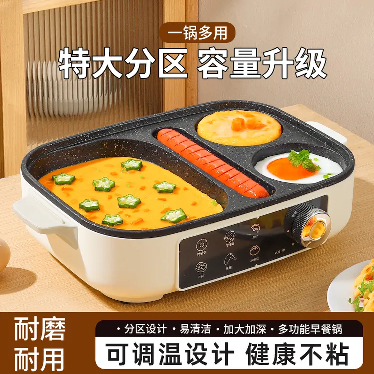 多功能早餐一体机鸡蛋汉堡不粘锅插电款煎蛋神器牛排玉子烧肠煎锅