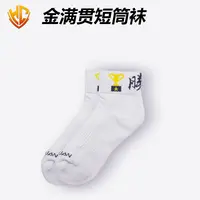 金满贯夏季款透气干爽袜子白色薄款吸汗低帮纯棉网眼纯色春夏