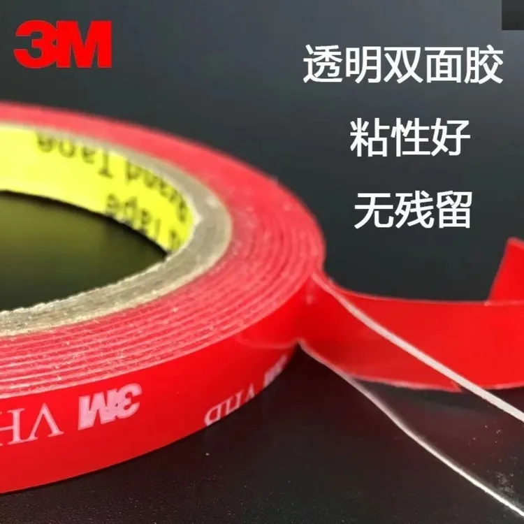 3M双面胶无痕贴汽车专用墙面固定车用高粘胶强力粘胶纳米胶贴透明