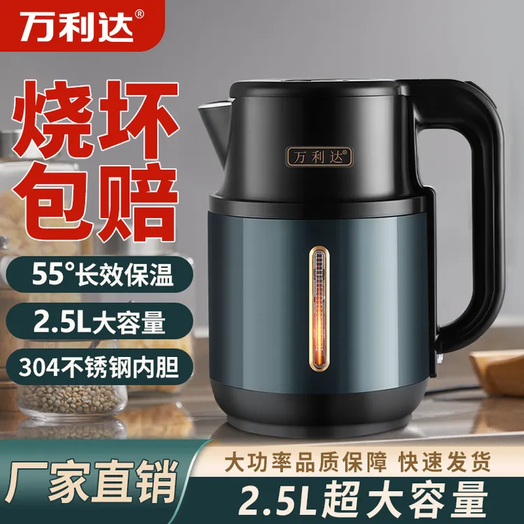 万利达烧水壶保温家用自动断电热水壶食品不锈钢烧水壶大容量