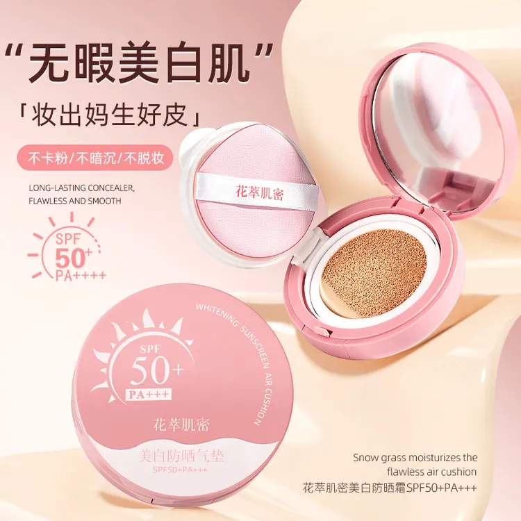 美白防晒气垫bb霜不脱妆防水防汗控油持妆素颜隔离轻薄补妆打底