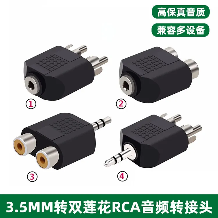 音频头线一分二音响连接线3.5mm转莲花红白双插头rca电脑手机电视