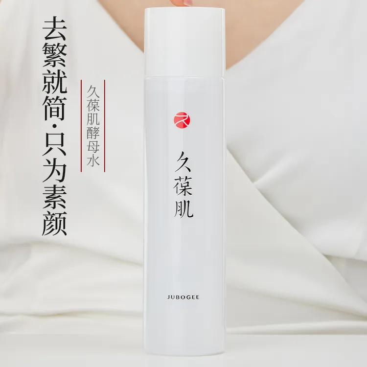 JUBOGEE/久葆肌酵母水升级爽肤｜酵母提取物｜补水｜到期日2026年9月