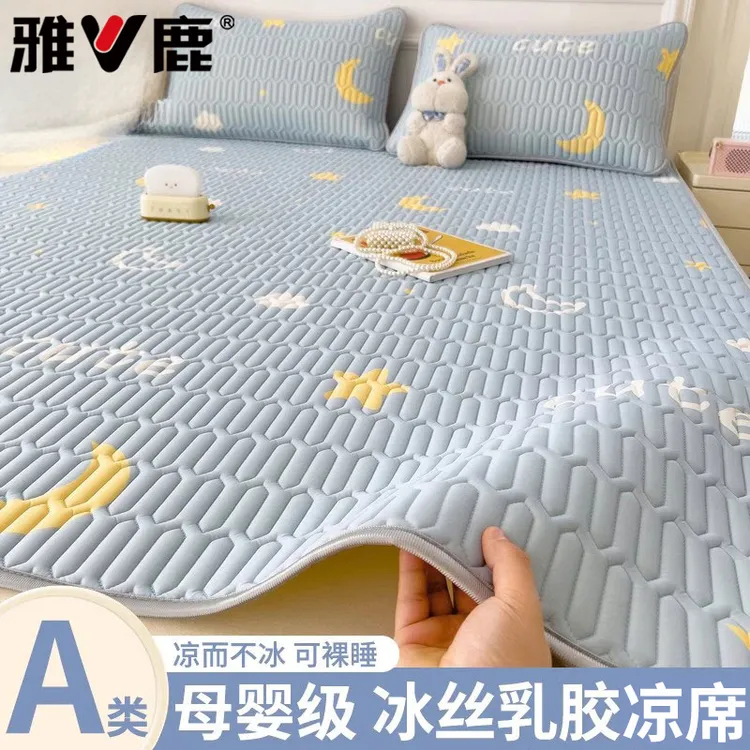 V/雅鹿夏季冰丝乳胶凉席学生宿舍凉感床单单双人被单儿童软席席子