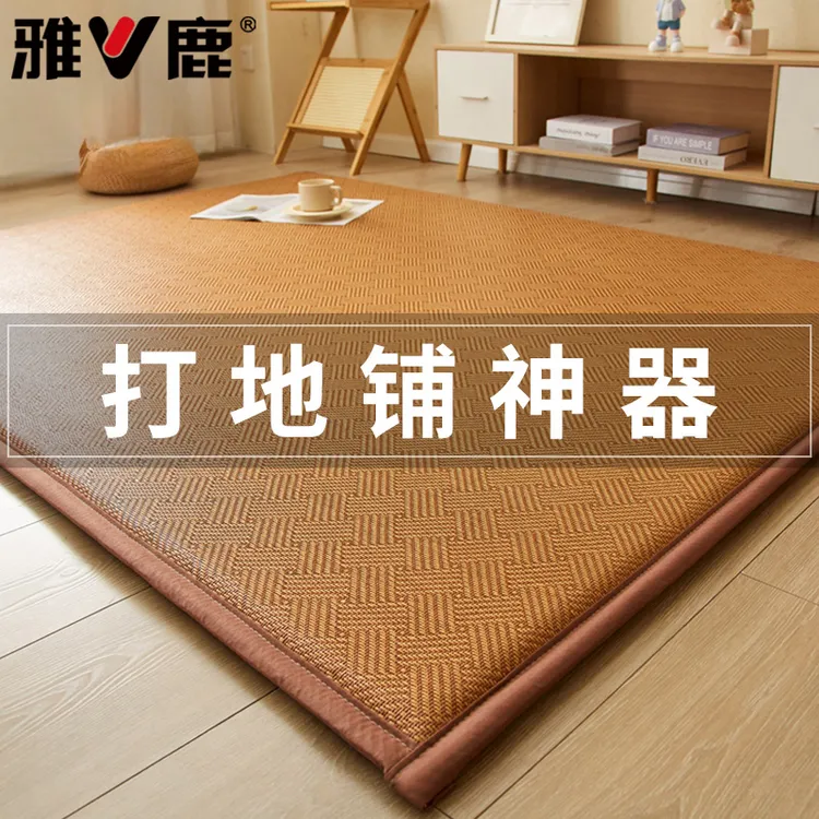 V/雅鹿凉席地垫打地铺榻榻米床垫遮盖物午睡垫家用卧室冰藤席软垫