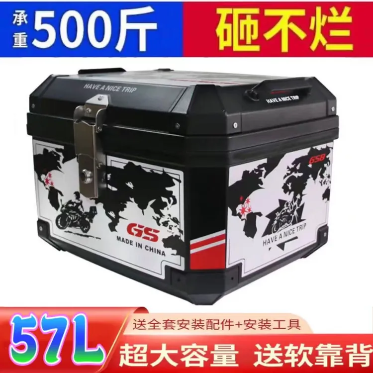 摩托车尾箱非铝合金后备箱大容量尾箱电瓶车工具箱加厚加大外卖箱