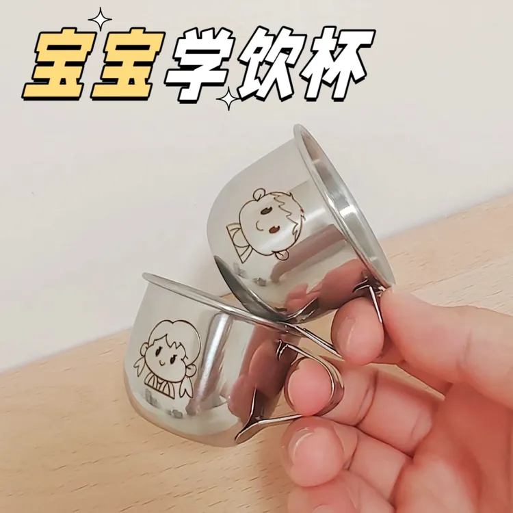 304宝宝水杯食品级儿童迷你水杯不锈钢喝水杯小巧敞口防摔学饮杯
