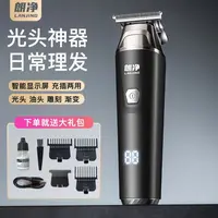 朗净理发家用大功率剃光头静音理发器电推剪剃毛电动剃头发理发店