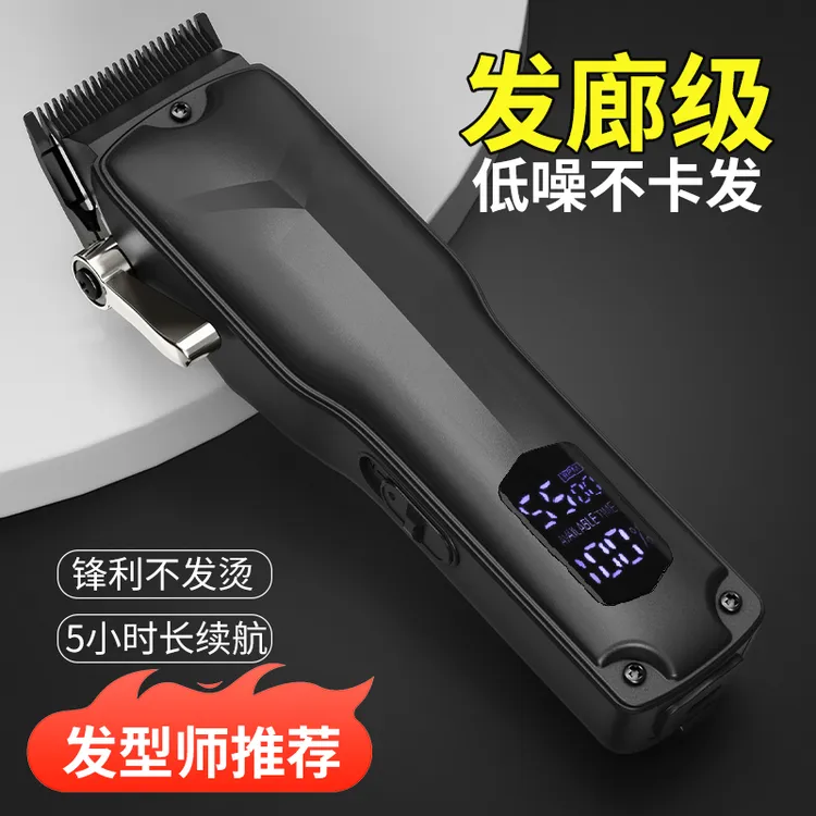 朗净理发店专业渐变油头发型师理发器油头剪家用显示复古电推剪