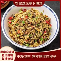 湘西大山  菜类酸豆角酸剁椒茭头菜外婆菜