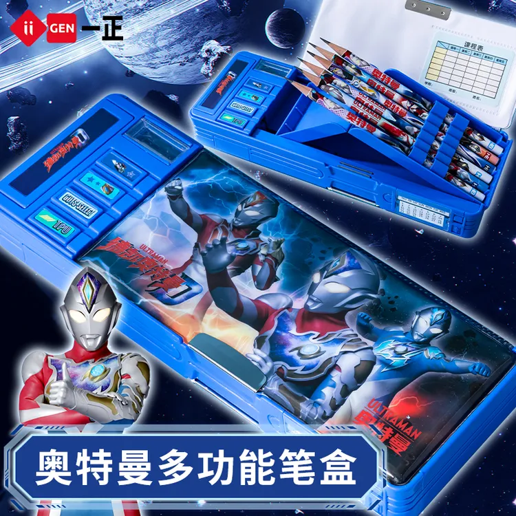 一正奥特曼多功能笔盒 男孩文具盒小学生1-3年级赛罗卡通大容量