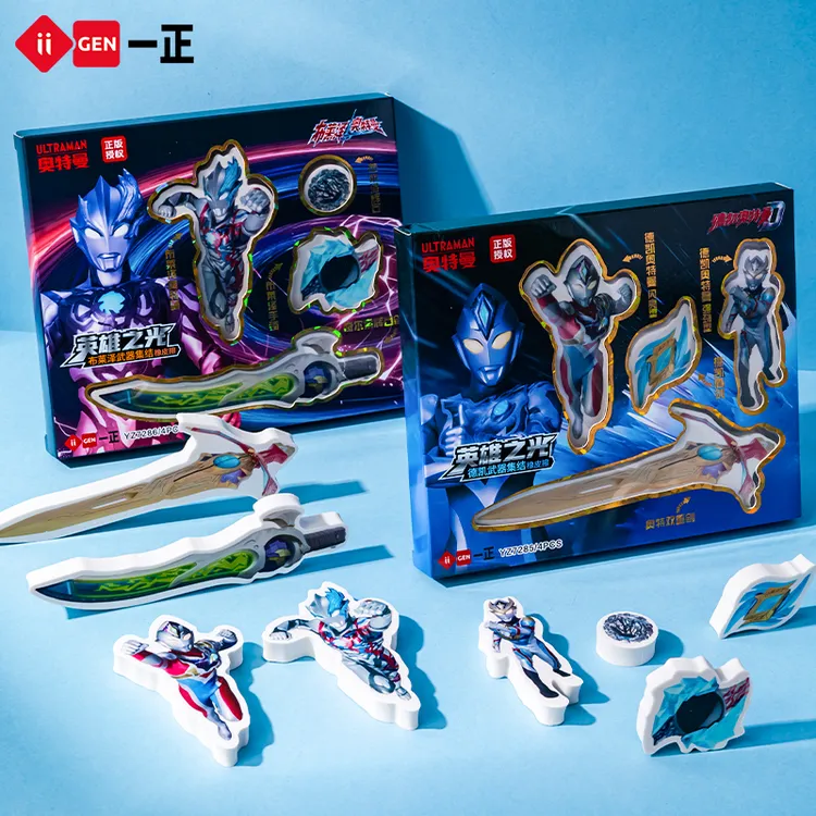 一正奥特曼武器集结橡皮擦 英雄之光小学生男孩创意文具干净少屑