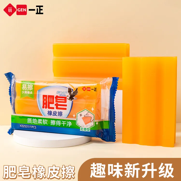 一正新升级肥皂橡皮擦特大号 巨无霸超大仿真小学生专用少屑干净商品图