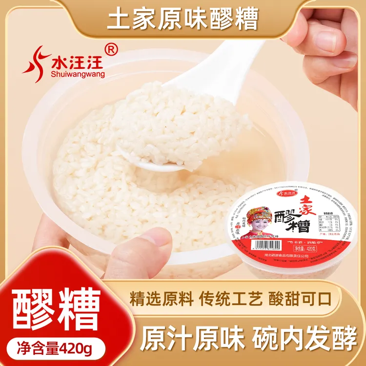 水汪汪发酵米酒碗装古法糯米醪糟酒酿420g*6碗即食农家酒糟醪糟