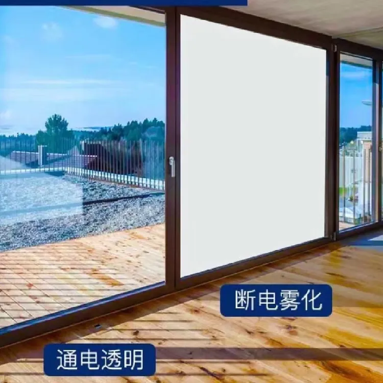 家庭窗户用 智能电控雾化调光 断电变隐私 科技感强