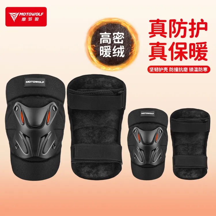 摩多狼摩托车保暖防寒护膝男女四季防摔防风骑行护具骑士装备