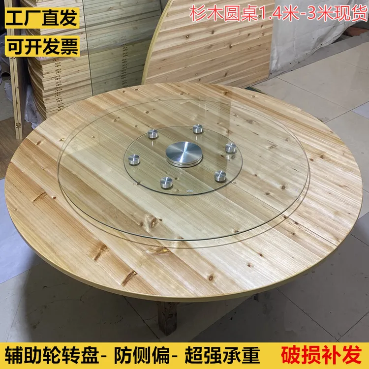家用酒店实木杉木大圆桌餐厅圆桌折叠圆餐桌圆台面板带辅助轮转盘