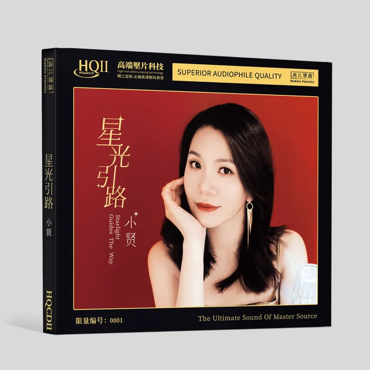 无比传真 小贤《星光引路》专辑   HQCD&HQⅡCD& 1:1HH黄金母盘直刻