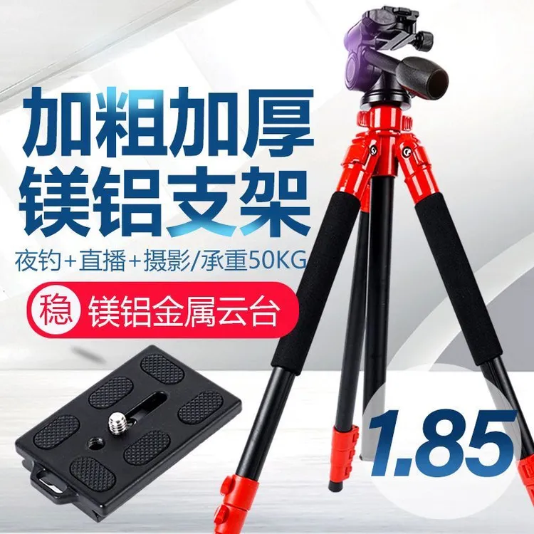 钓鱼灯三脚架夜钓灯大支架黑坑架铝合金云台通用型激光炮夜钓灯